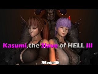Kasumi, The Slave Of Hell FAN MOVIE [EXTENDED].