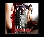best of Sexy audio hindi